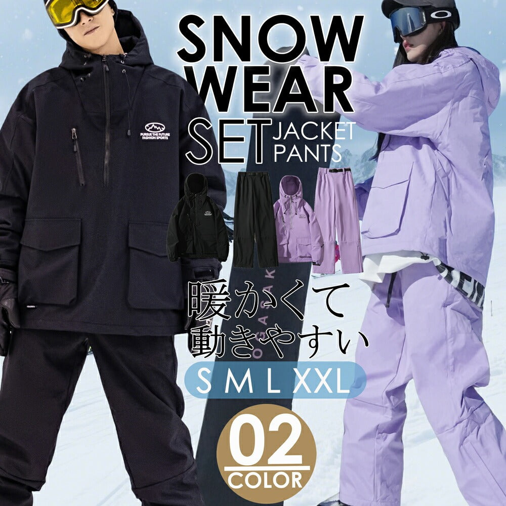 スノーボードウェア レディース 上下セット 8080-M33（中綿入り・裏